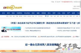 西部网