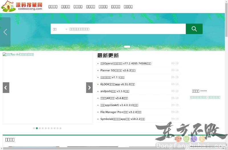 源码搜藏网