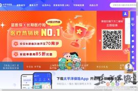 中国太平洋保险公司