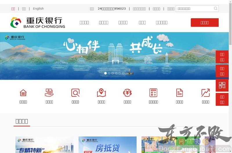 重庆市商业银行