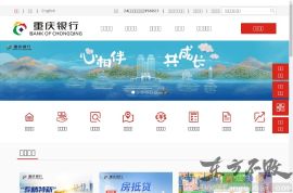 重庆市商业银行