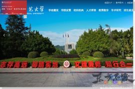 重庆师范大学