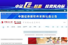 中国证券报