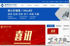 中国纺织科学研究院