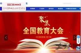 中国职业教育与成人教育网