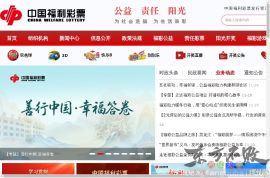中国福彩网