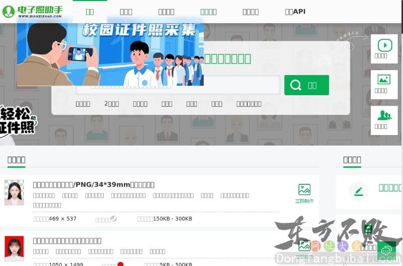 报名电子照助手
