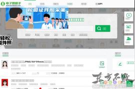 报名电子照助手