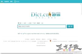 Dict.cn海词
