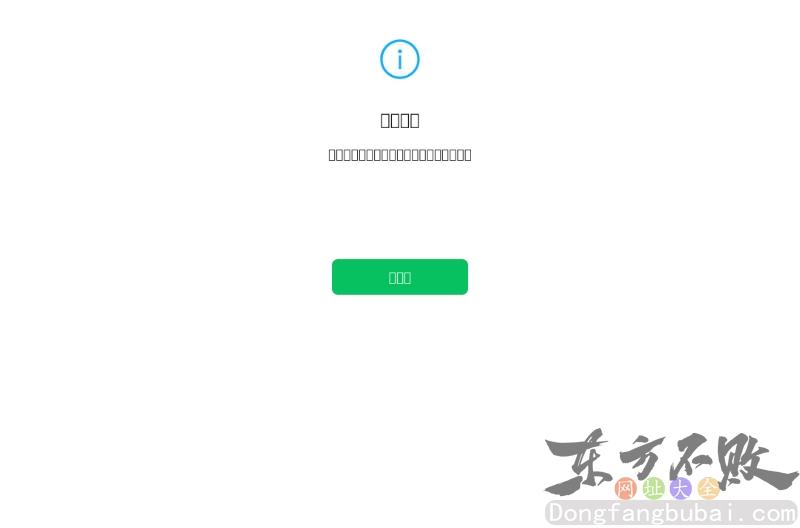 迪士尼中国网站