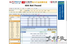 电力网址大全