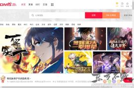 DM5动漫屋