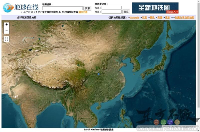 地球在线