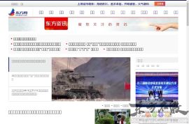 东方网