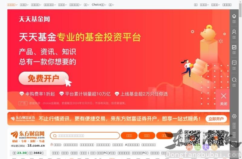 东方财富网