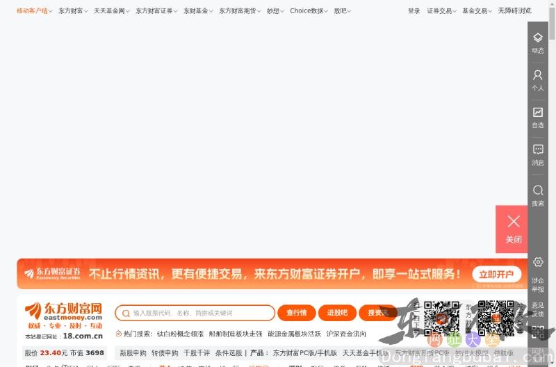 东方财富