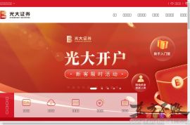 光大证券