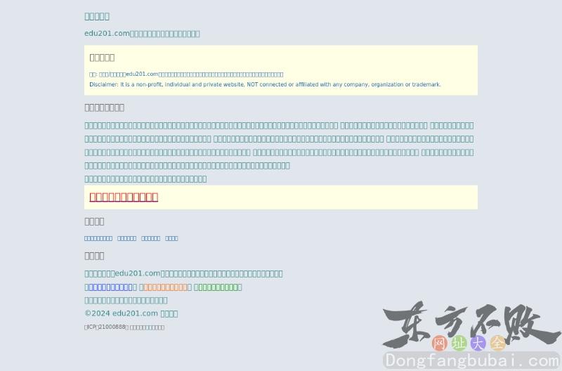 中国高考招生网