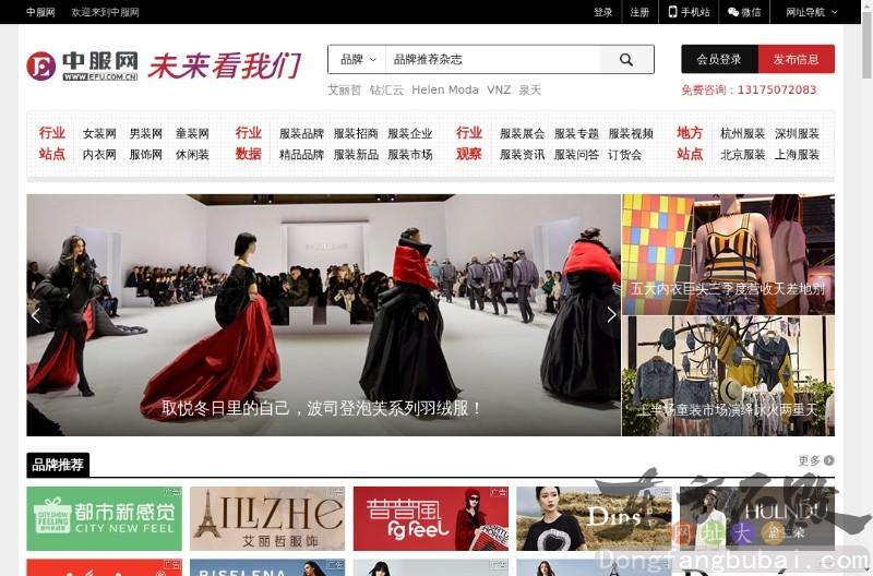 中国服装网