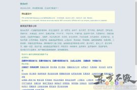 快乐e行商务旅行网