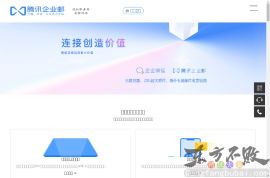 腾讯企业邮箱优惠 