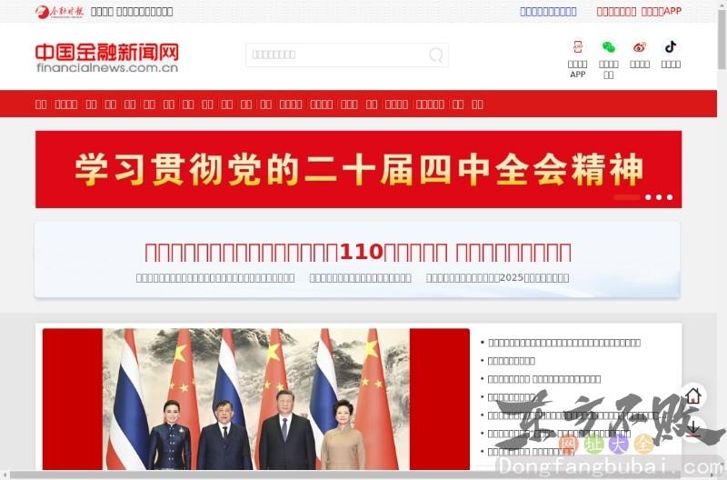 金融时报-金时网