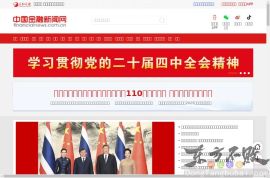 金融时报-金时网