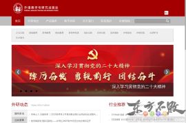 外语教学与研究出版社