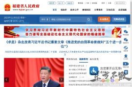 福建省政府