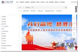 广东人才网