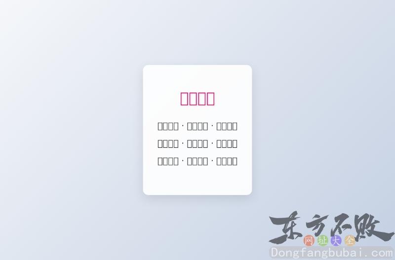 国际周易研究院