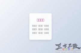 国际周易研究院