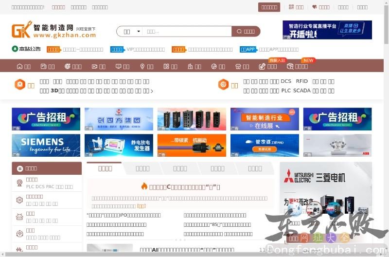中国工控行业网