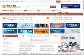 中国工控行业网