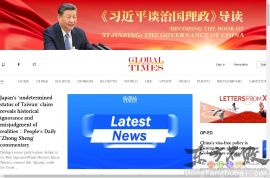 环球时报英文版