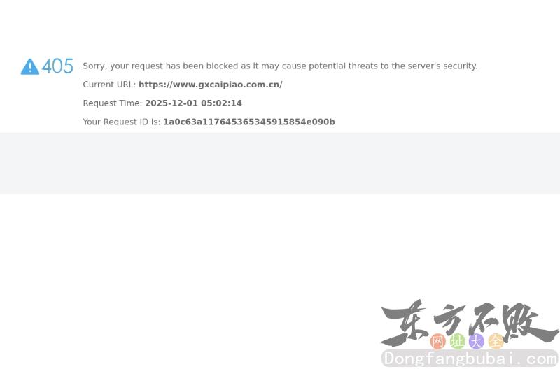 福利彩票发行中心