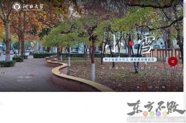 河北大学