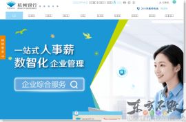 杭州市商业银行