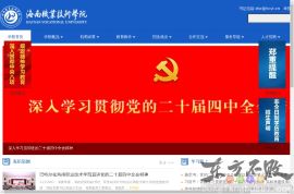 海南职业技术学院