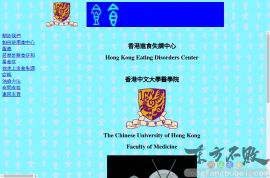 香港进食失调中心