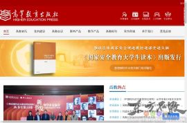 高等教育出版社