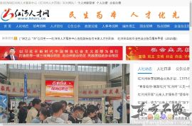 红河人才网(政府)