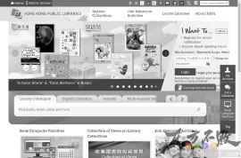 香港公共图书馆