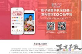 友谊阿波罗商场