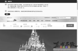 香港迪斯尼乐园