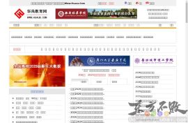 华禹教育网