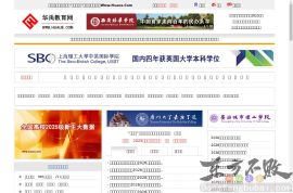 华禹教育网-高考频道