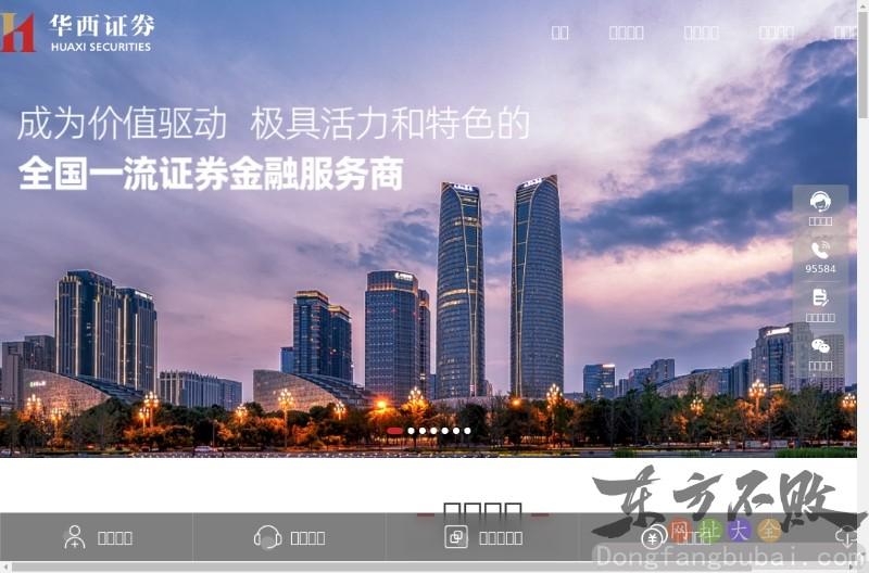 华西证券