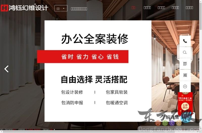 鸿钰办公室装修