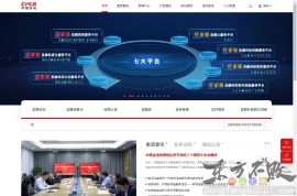 《金融电子化》